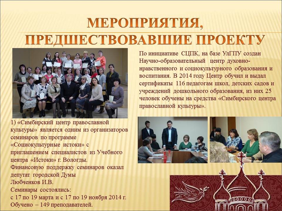 Добро пожаловать - Администрация Токаревского района Православный Свято-Тихоновский гуманитарный университет