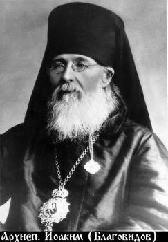 архиепископ Иоаким Благовидов